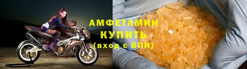 OMG как зайти  купить наркотики сайты  Голицыно  АМФЕТАМИН Premium 