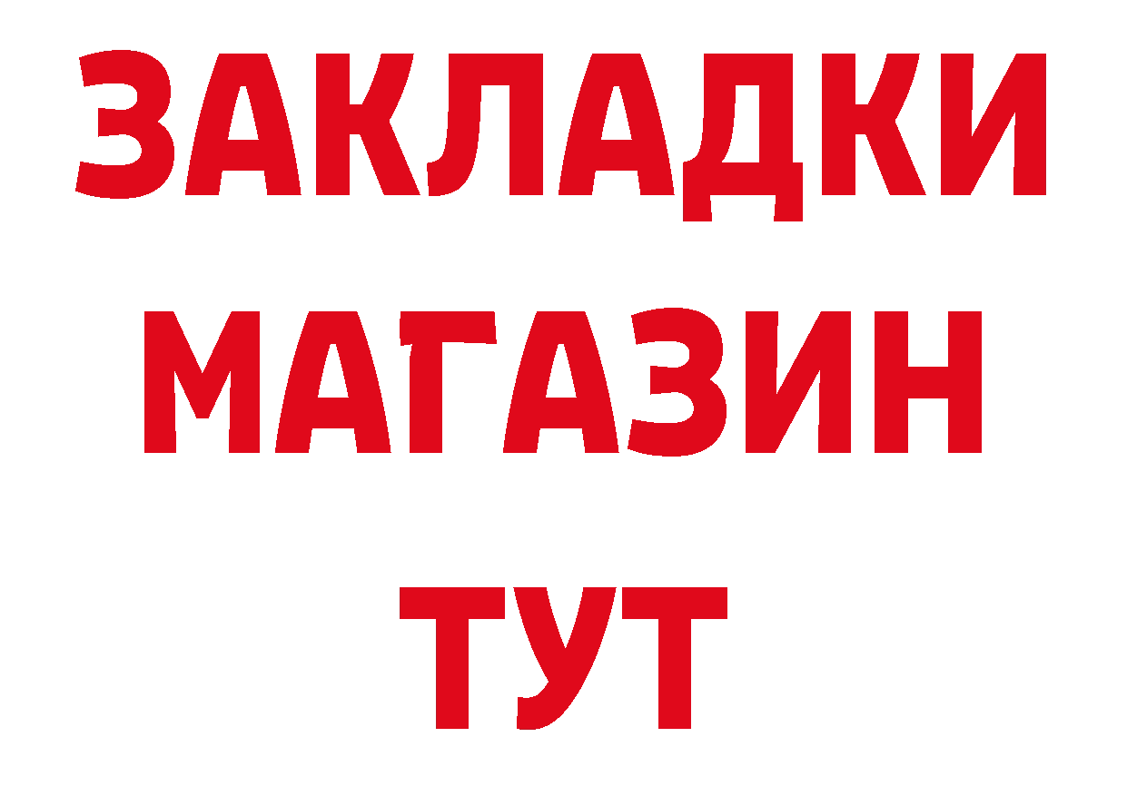 Кокаин VHQ рабочий сайт сайты даркнета мега Голицыно