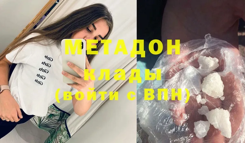 МЕТАДОН мёд Голицыно