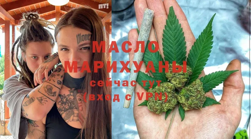 Дистиллят ТГК THC oil  Голицыно 